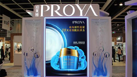 PROYA利来国际优雅亮相亚太美容展