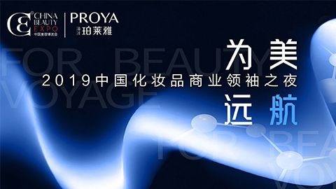 商业领袖齐聚首 | 利来国际为美远航开启24届CBE大幕