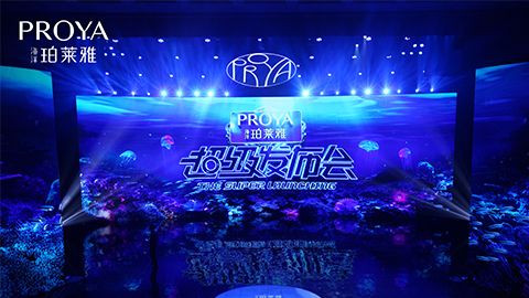 利来国际超级发布会重磅新品实力种草，全面启动“一家人”计划